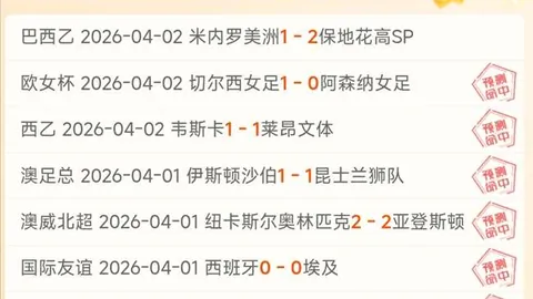 火箭对阵雄鹿，伤病情况公布，三将存疑，范弗里特或迎回归